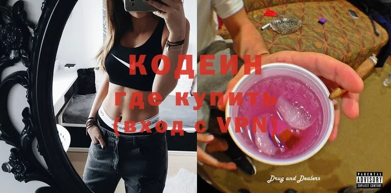 Codein Purple Drank  продажа наркотиков  Верхоянск 