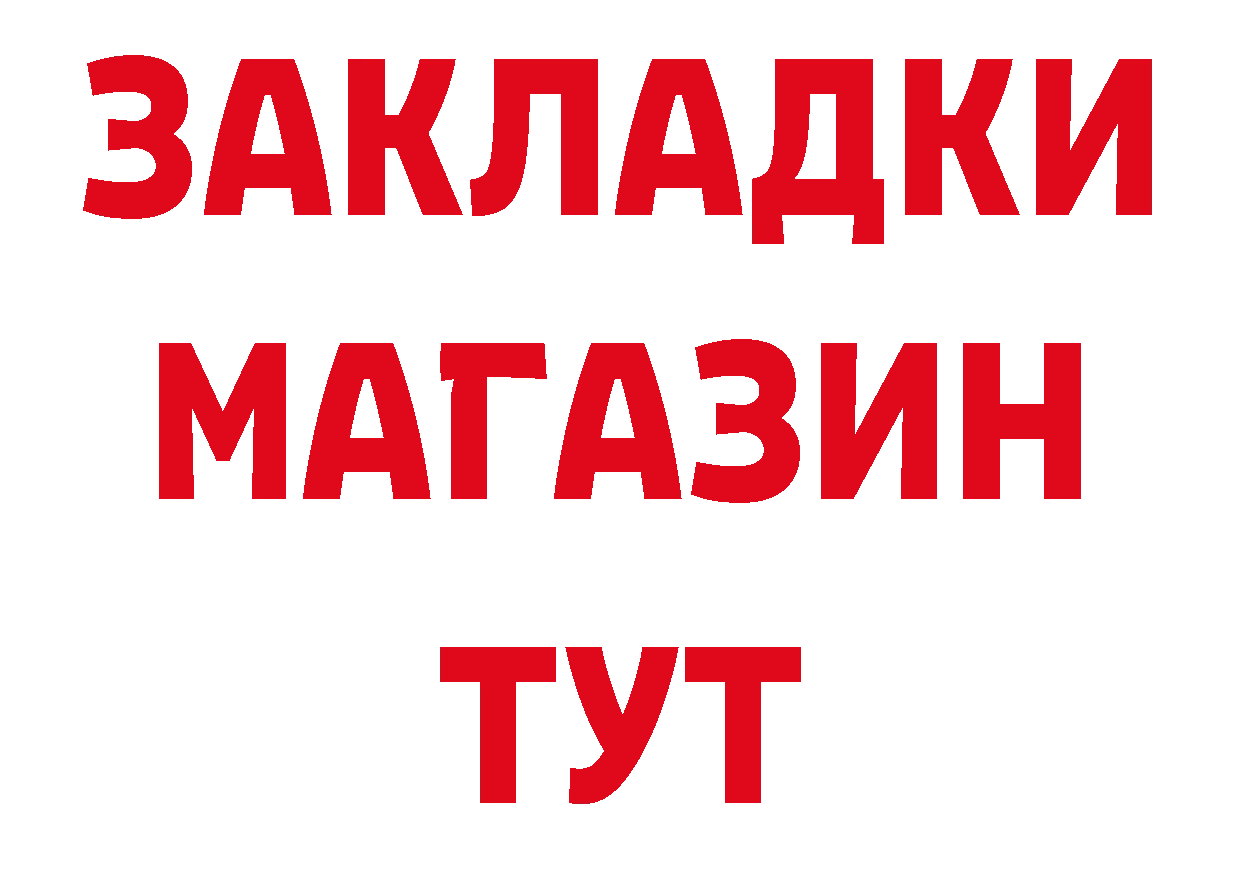 Бутират жидкий экстази ссылки даркнет гидра Верхоянск