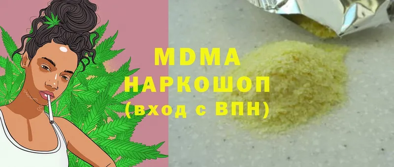 даркнет сайт  Верхоянск  MDMA Molly 